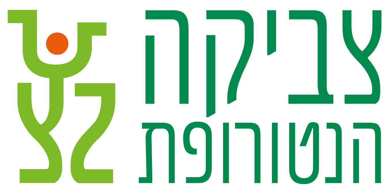 צביקה הנטורופת