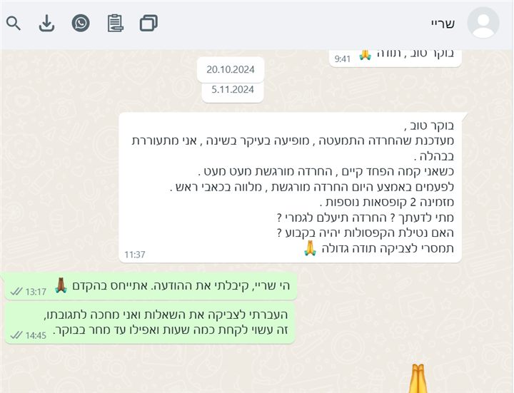 שיחת וואטסאפ אמיתית עם לקוחה על פורמולה 02